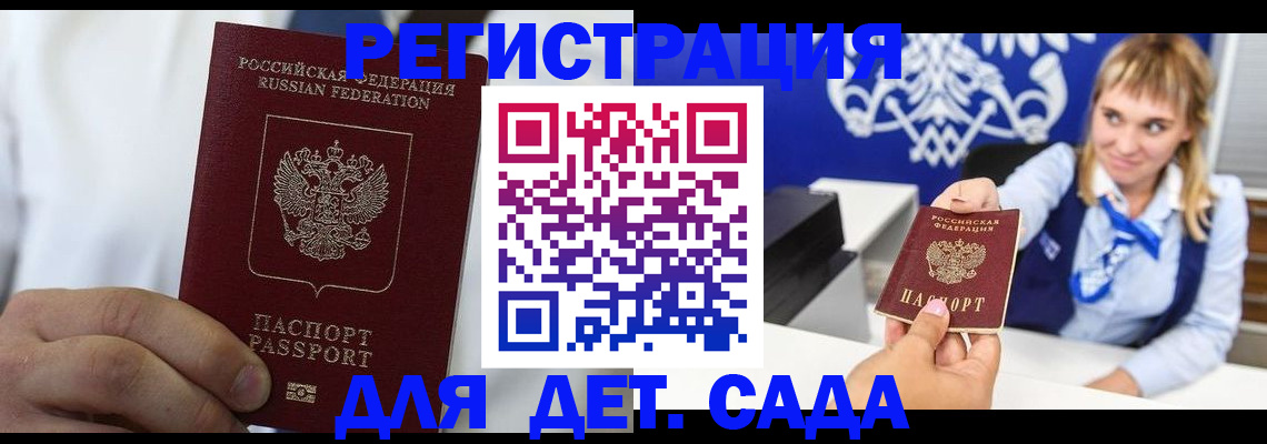 прописка иностранных граждан в Камышлове