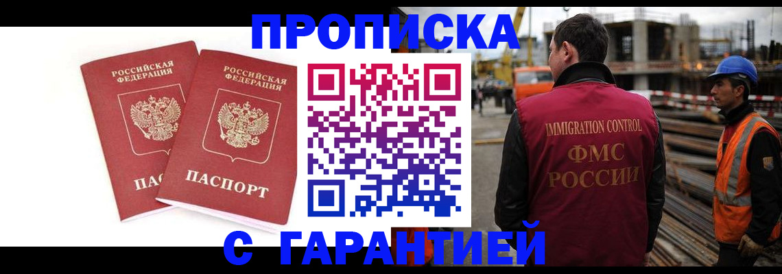 прописка ребенка в Камышлове